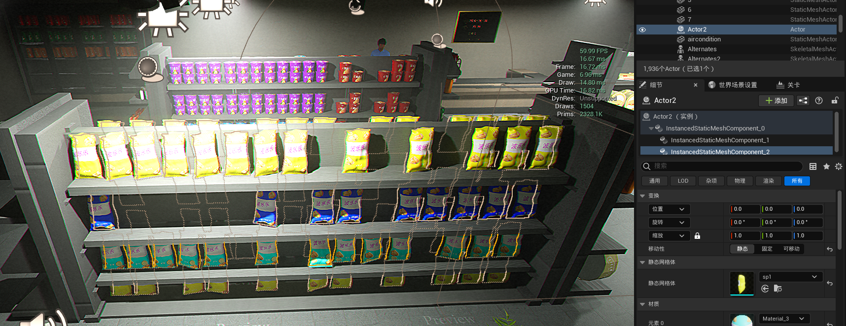 UE5性能优化方案